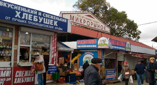 Опальный симферопольский депутат Попов предоставил документы на свой рынок и выразил готовность снести его добровольно в адекватные сроки (ФОТО)