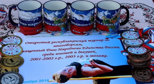 Юные крымские легкоатлеты соревновались в турнире по четырехборью ко Дню народного единства