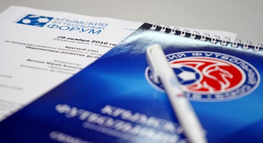 «Круглый стол» о перспективах развития футбола в Крыму состоялся в Симферополе (ФОТО)