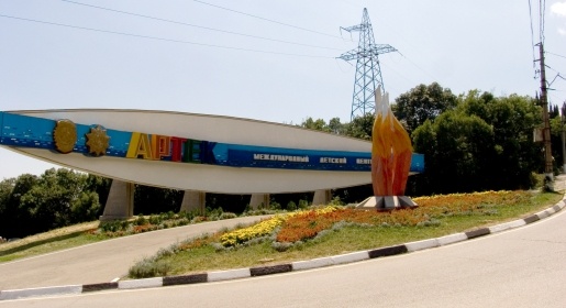 Международный детский центр 