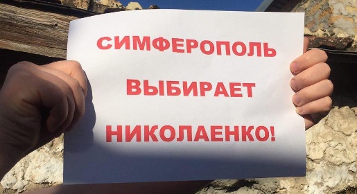 Руководитель агентства «Крыминформ» поборется за пост главы администрации Симферополя