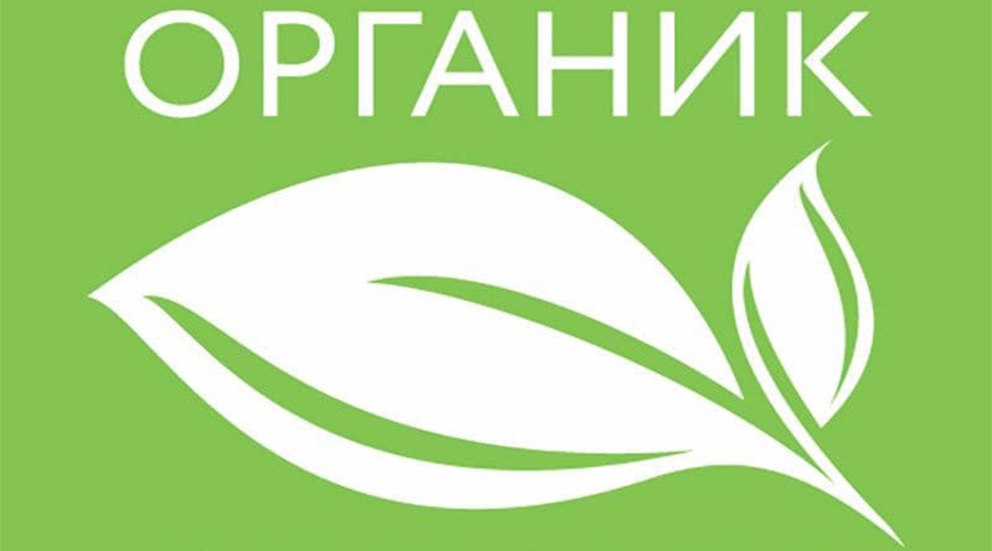 Минсельхоз России представил логотип органических товаров