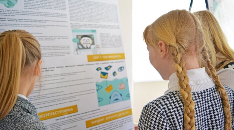 Школьники Ялты узнают о безопасном поведении в Интернете