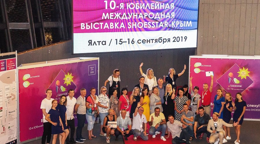 Организаторы международной обувной выставки Shoesstar – Крым представят в Симферополе более 40 торговых марок из 11 стран мира