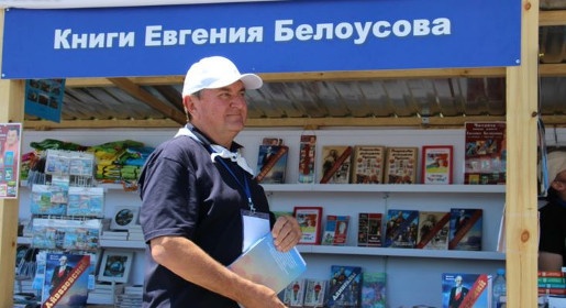 Писатель Евгений Белоусов представил свою книгу об Айвазовском на фестивале «Книжные аллеи» (ФОТО)