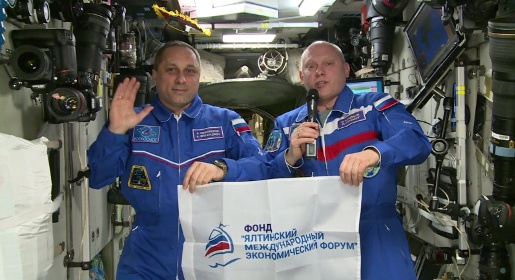 Космонавт из Севастополя поприветствовал участников ЯМЭФ с борта МКС
