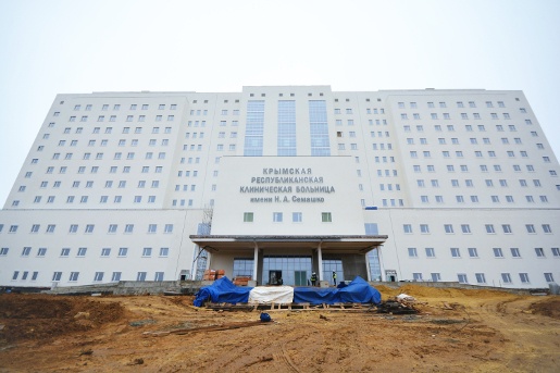 Многопрофильный медицинский центр в Крыму построен на 80%