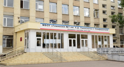 Власти Симферополя рассмотрят вопрос о присвоении старейшей гимназии города имени Игоря Курчатова
