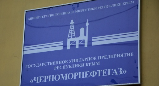«Черноморнефтегаз» получил разрешение на строительство газопровода Керчь – Симферополь – Севастополь