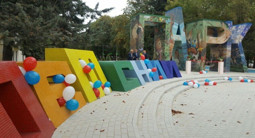 Детский парк Симферополя завершил реконструкцию центрального входа (ФОТО)
