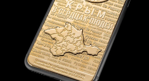 Изображение Крымского полуострова украсило золотой iPhone, выпущенный российско-итальянской ювелирной компанией (ФОТО)