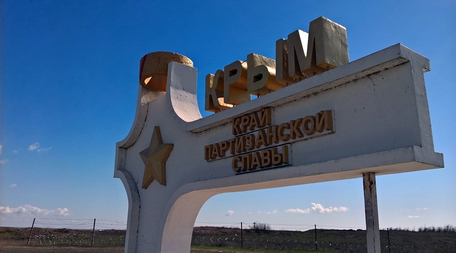 Погрануправление пояснило правила пересечения границы с РФ в Крыму