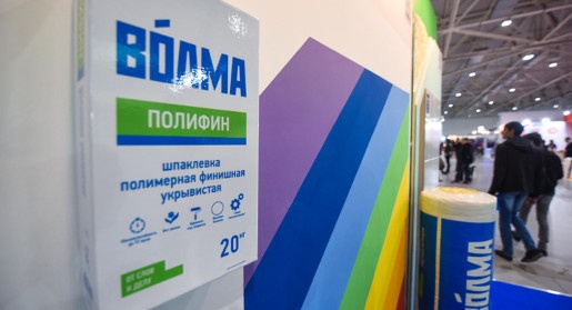 «ВОЛМА» представила новую продукцию на выставке «ЮгБилд-2016» в Краснодаре (ФОТО)