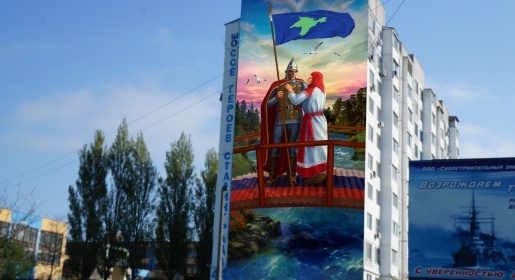 Омские художники в Керчи создают патриотическую картину на стене 10-этажного дома (ФОТО)
