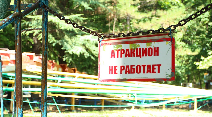 «Веселые горки» в Детском парке Симферополя превратятся в гоночный автопоезд