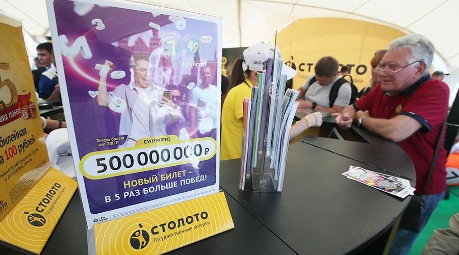 Россияне не забрали выигрыши в лотерею на 3 млрд рублей
