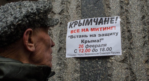 Митинг под стенами крымского парламента 26 февраля 2014-го разделил историю Крыма на украинское прошлое и российское настоящее