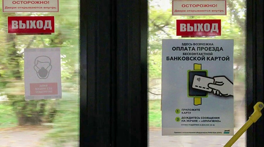 РНКБ и «Крымтроллейбус» запустили безналичную оплату на междугородных маршрутах