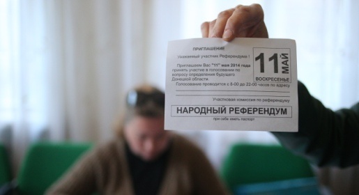 Референдумы в Донецкой и Луганской областях стали 