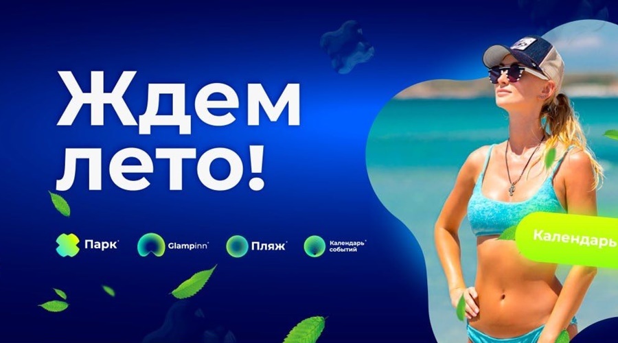 Extreme Крым опубликовал календарь мероприятий на 2023 год