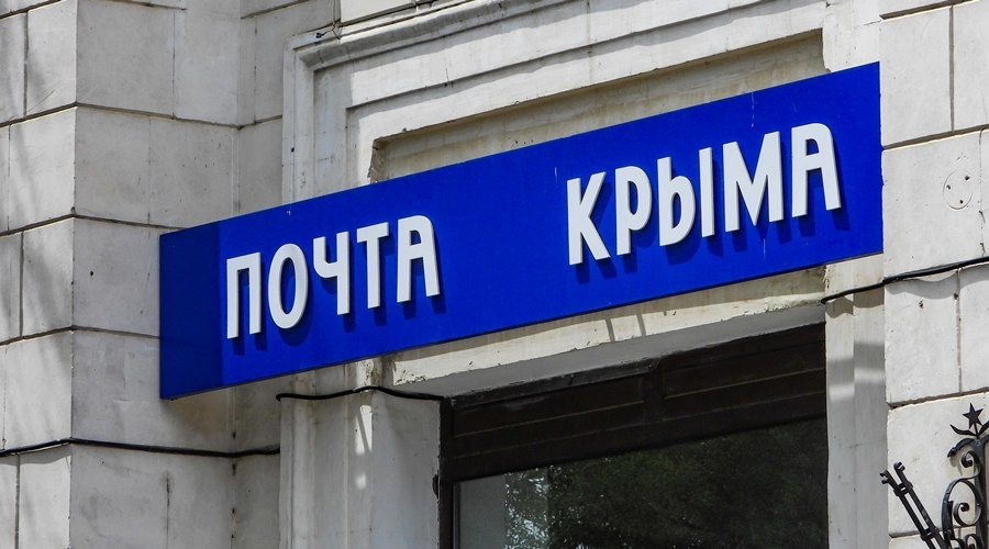 РНКБ установил 100 терминалов с функцией выдачи наличных в отделениях «Почты Крыма»