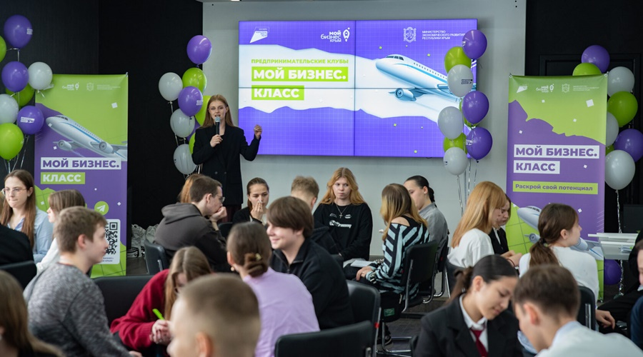 200 школьников Крыма изучили основы предпринимательства