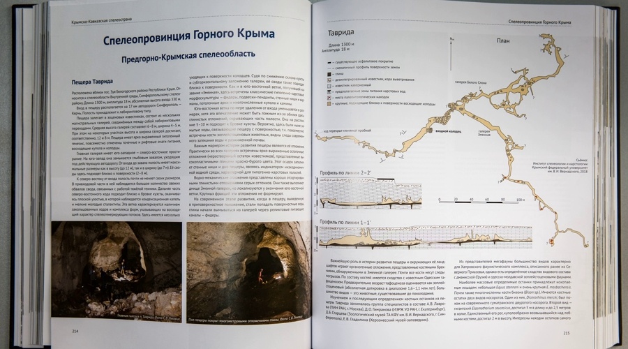 Ученые планируют провести в Крыму международный спелеологический конгресс