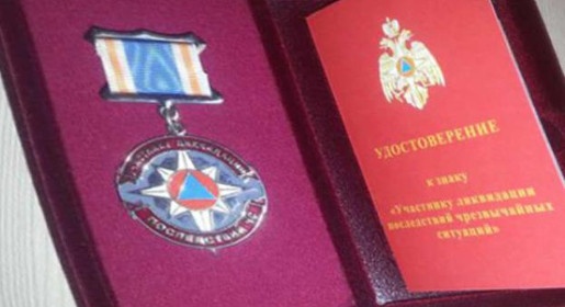 Министр финансов Крыма получила награду от МЧС России (ФОТО)