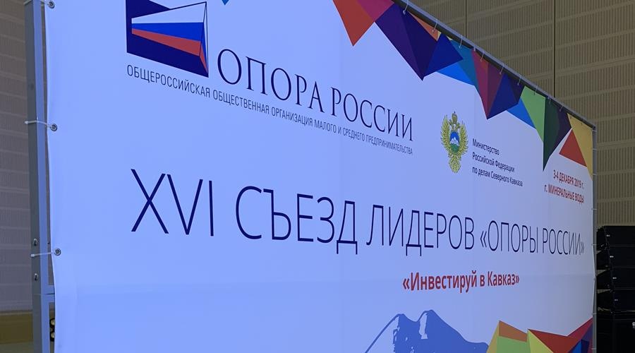 Крымское республиканское отделение «Опоры России» признано лучшим в стране