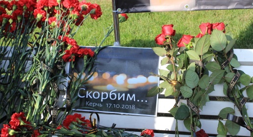 Траурные мероприятия в память о трагедии в Керчи проходят в Ялте