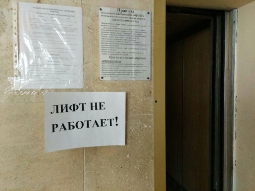 Аксёнов попросил у российского правительства 1,5 млрд рублей на ремонт 900 лифтов