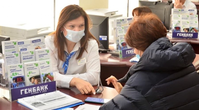 «Генбанк» запустил новый вклад со ставкой в 18%