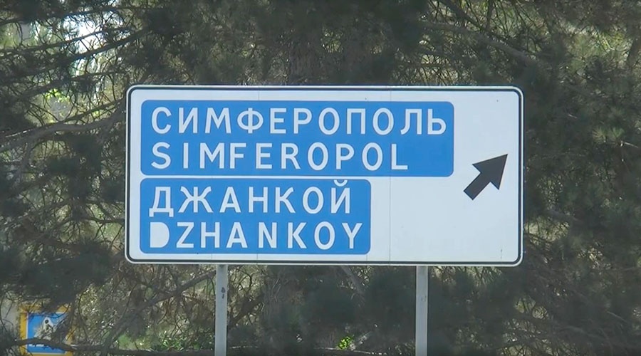 Дорога к границе в Крыму останется двухполосной до нормализации отношений с Украиной