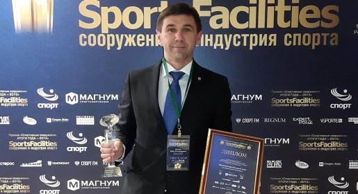 Крымский футбольный союз получил премию журнала SportsFacilities-2015