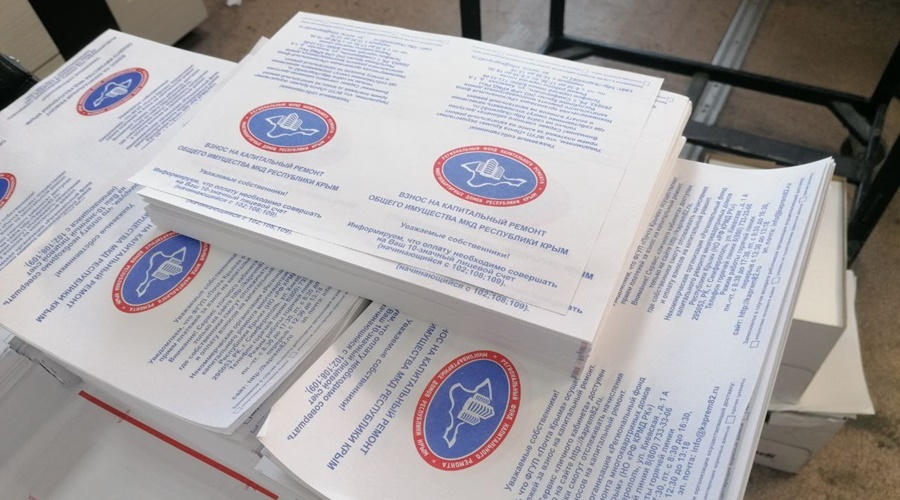 Новый подрядчик приступил в Симферополе к печати квитанций по оплате взносов на капремонт