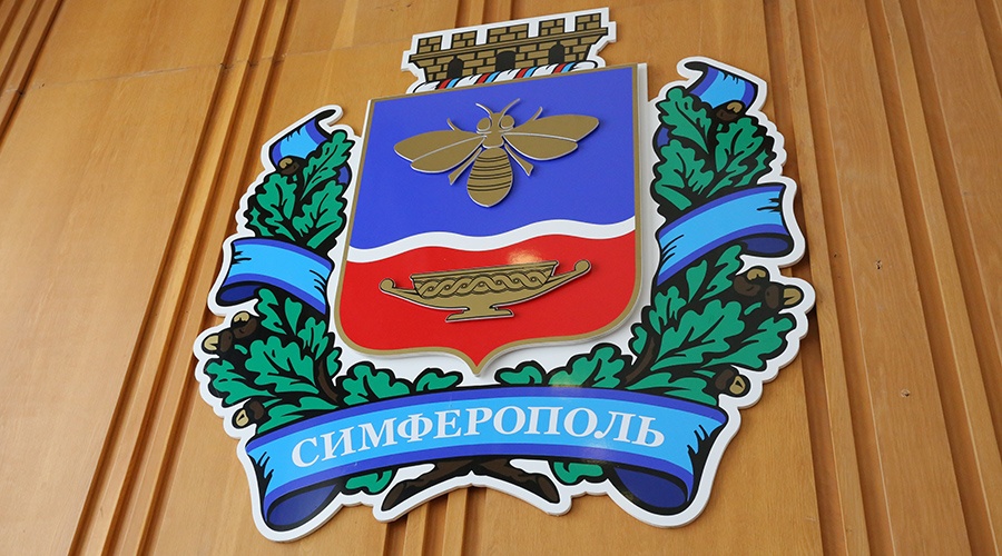 Власти Симферополя решили запустить конкурс на логотип и слоган города