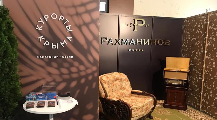 Сеть санаториев «Курорты Крыма» получила высокую награду в рамках форума «Здравница-2019»