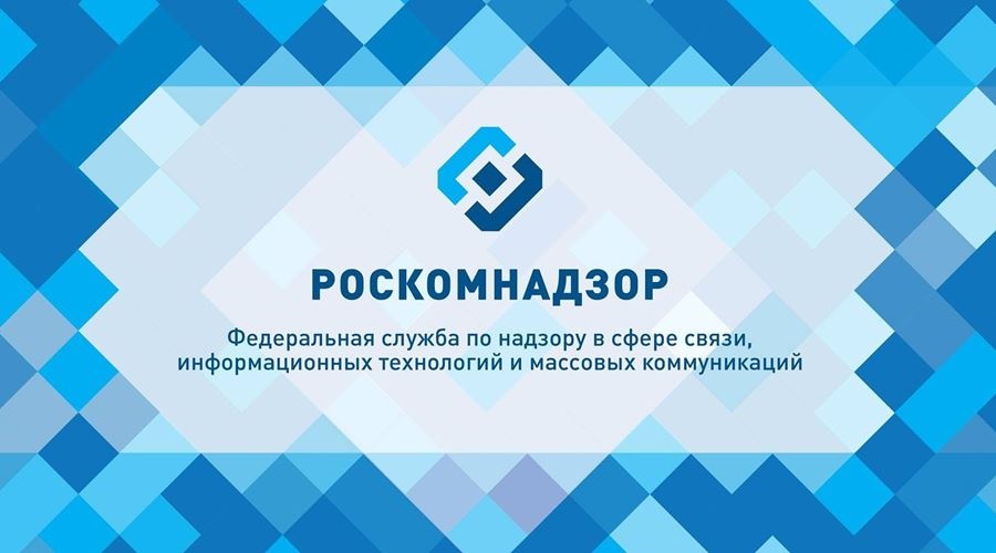 Украина заблокировала Роскомнадзор и его сайт