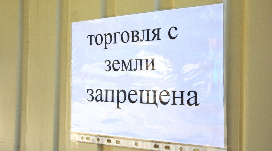 Севастопольский участковый и его брат осуждены за поборы со стихийных торговцев