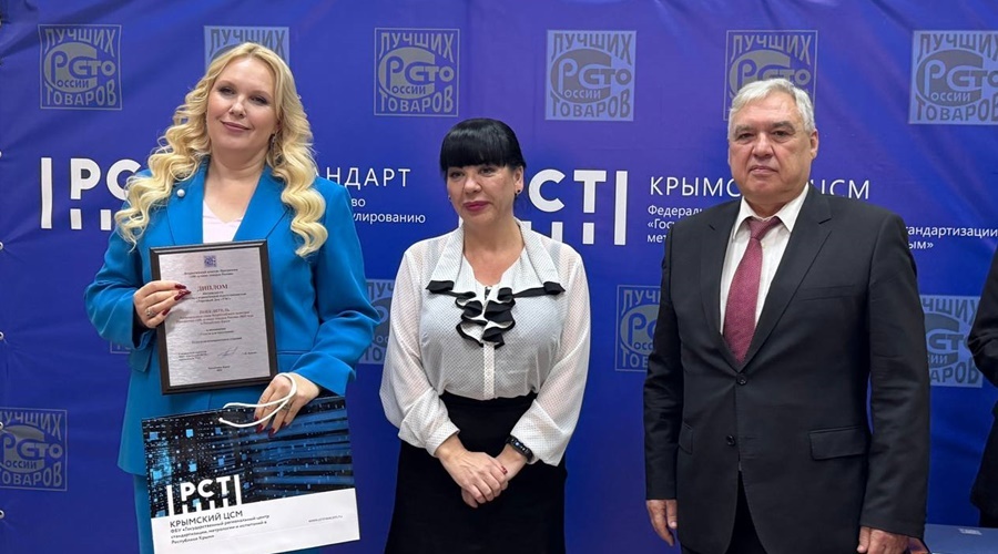 Названы победители конкурса «100 лучших товаров России»