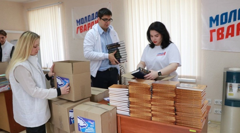«Единая Россия» доставит в школы Донбасса более 100 000 книг