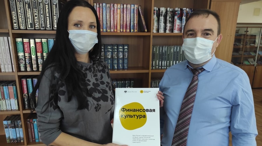 Центробанк представил в Крыму уникальные книги по финграмотности для незрячих и слабовидящих