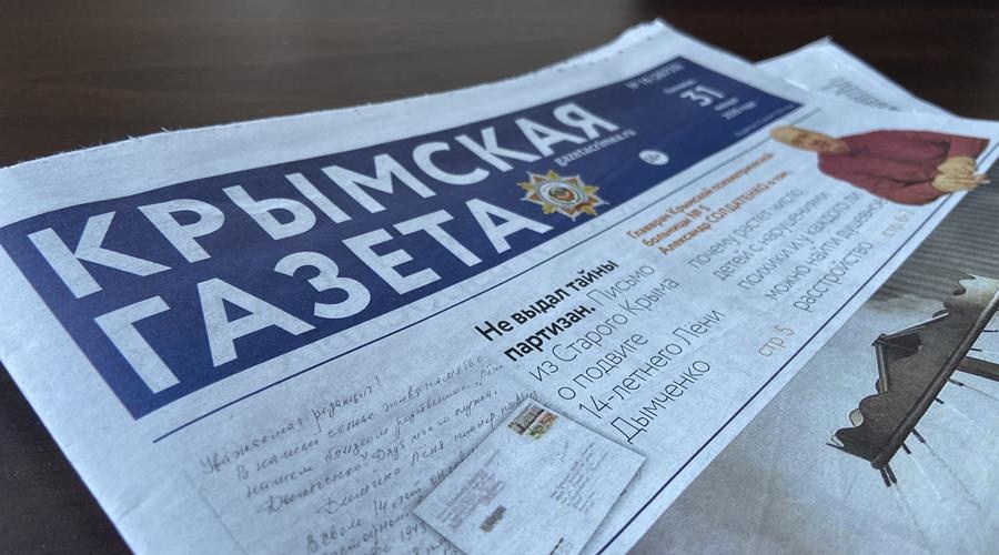 «Крымская газета» извинилась за некорректный вопрос в сканворде о Крыме