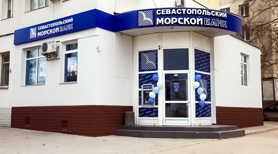 «Севастопольский морской банк» закрывает часть отделений 