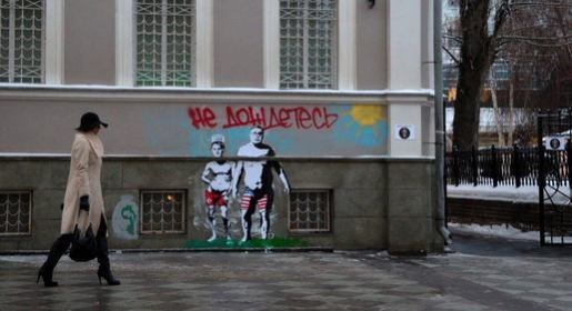 На стене московского офиса «ПарНаСа» нарисовали Касьянова и Джемилева с подписью «Не дождётесь» (ФОТО)