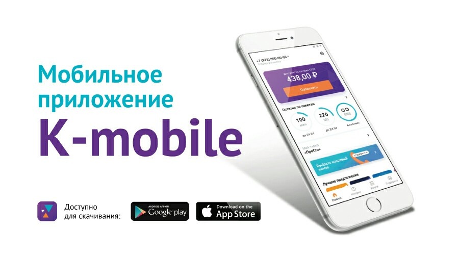Win mobile выпустил обновленную версию своего мобильного приложения