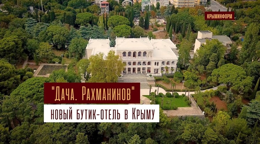 «Курорты Крыма» инвестировали в свои здравницы свыше 210 млн рублей и приняли более 36 тысяч отдыхающих