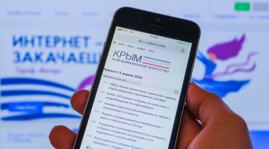 Абоненты «Волна мобайл» получили бесплатный доступ к сайту Крыминформа
