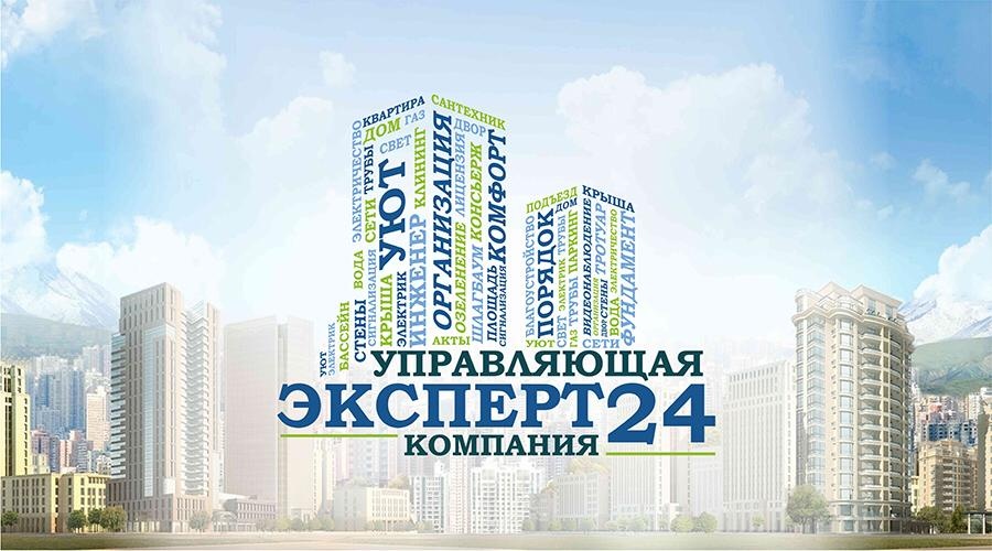 «Эксперт24» запустила в Крыму бесплатные консультации по вопросам ЖКХ