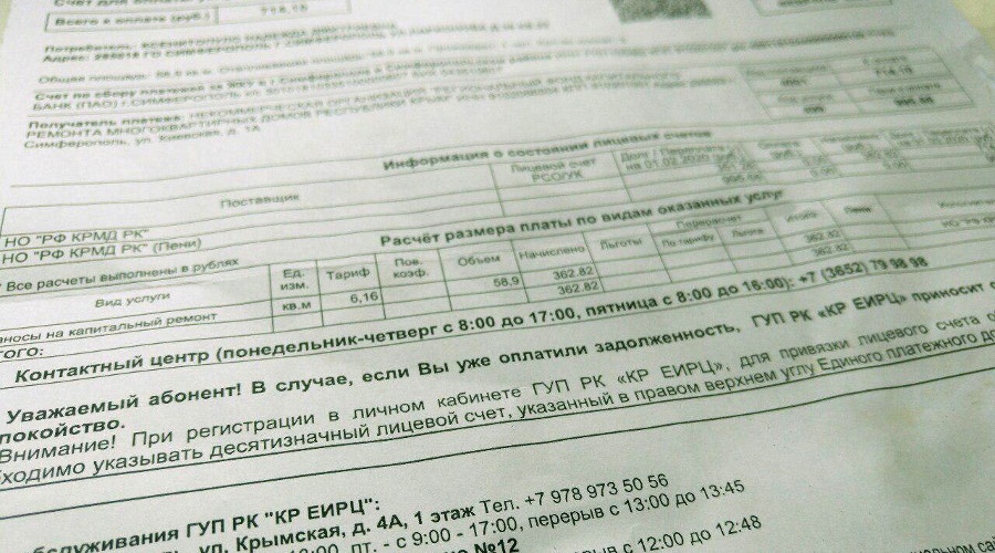 Российские управляющие компании намерены отменить штрафы за просрочку оплаты ЖКХ